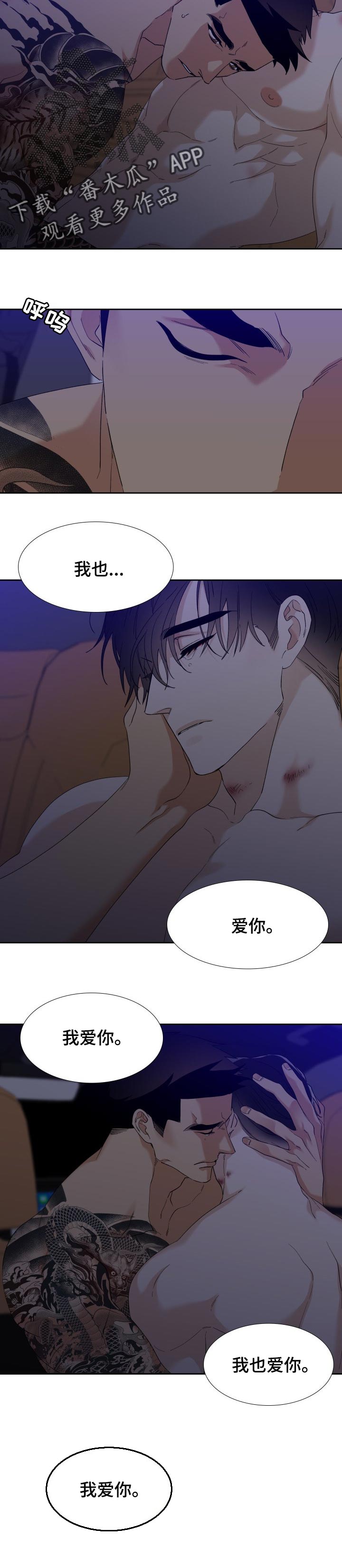 狂热漫画,第103章：好久不见1图