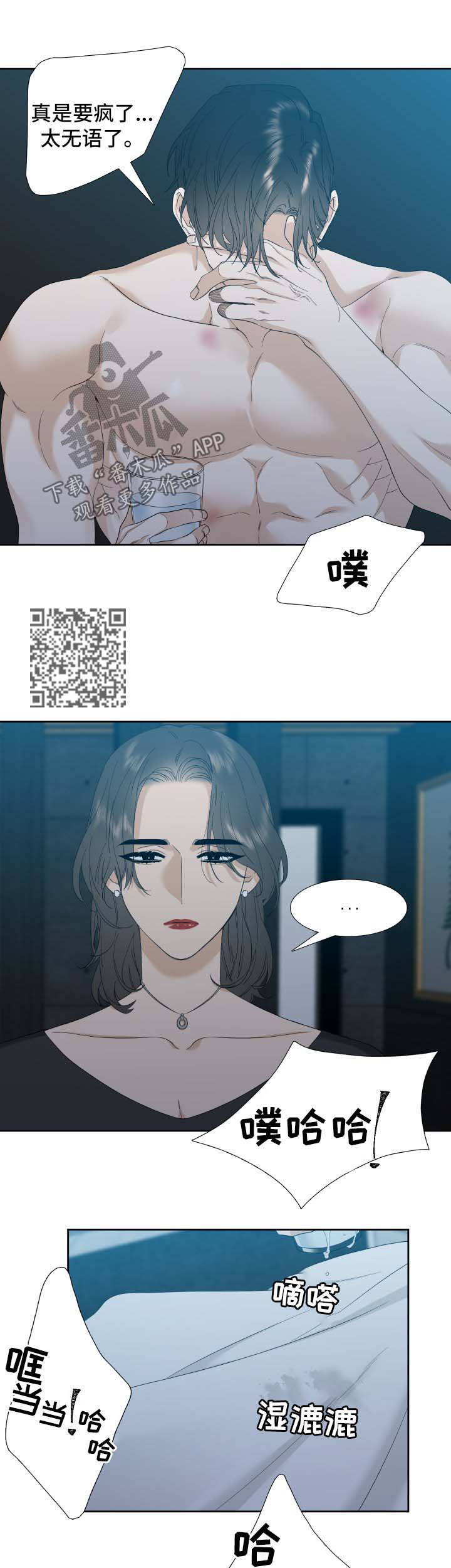 狂热漫画,第18章：狗5图