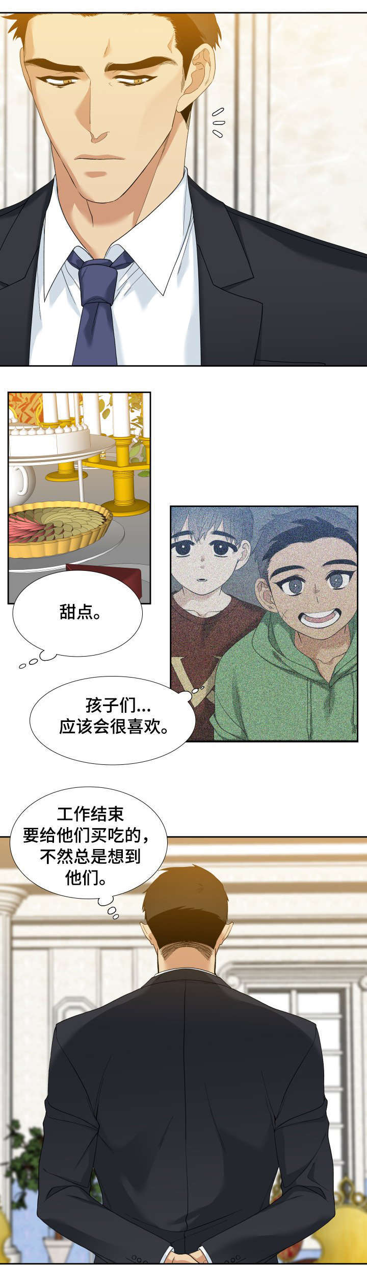 狂热漫画,第6章：羞愧5图