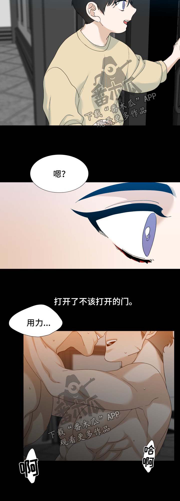 狂热漫画,第22章：破碎的家庭4图
