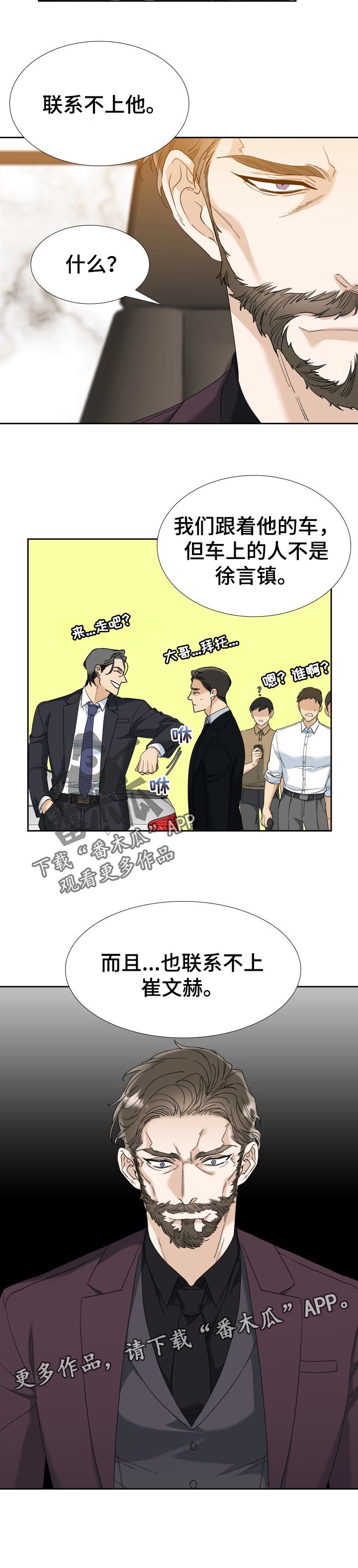 狂热漫画,第96章：最后一次约会1图