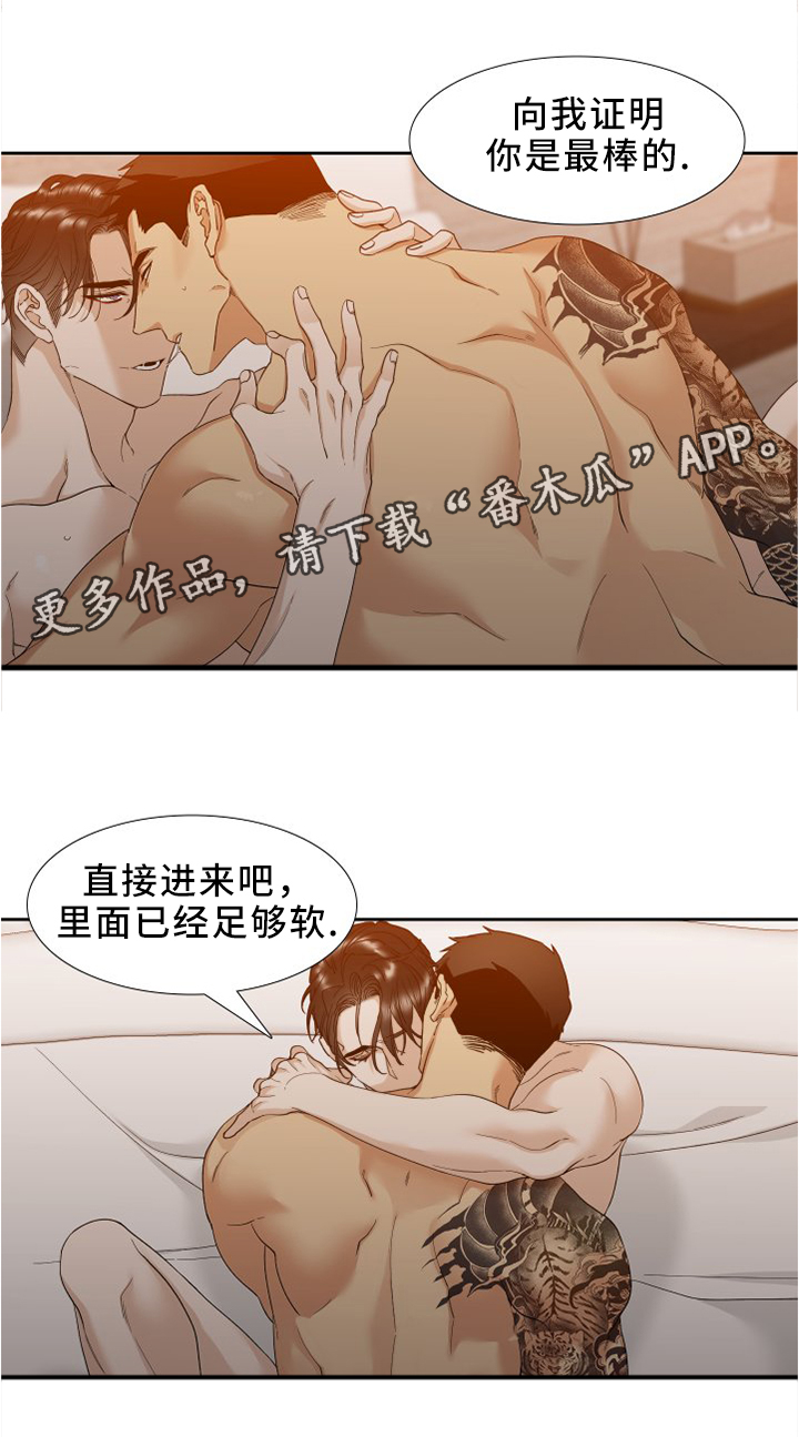 狂热漫画,第16章：你醒了?1图