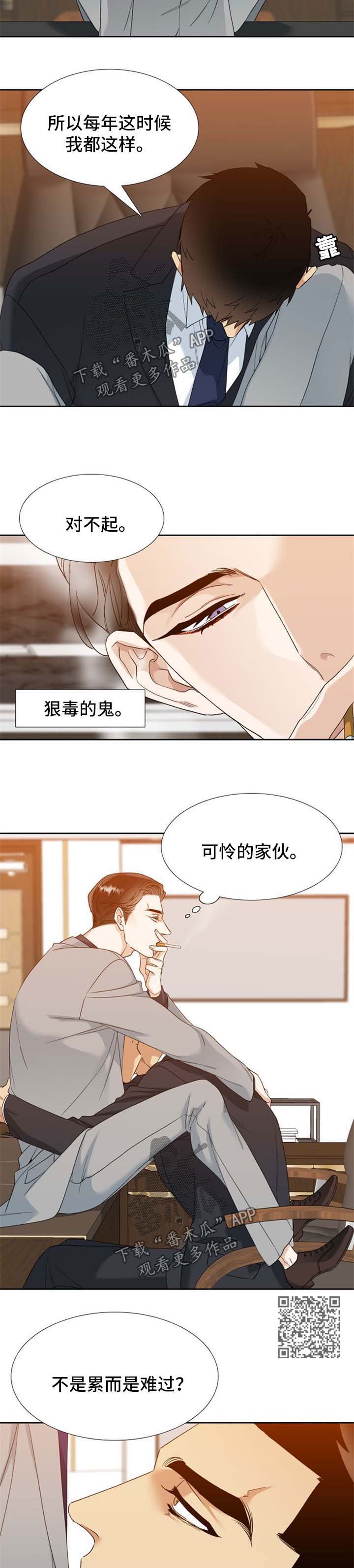 狂热漫画,第79章：冲动4图