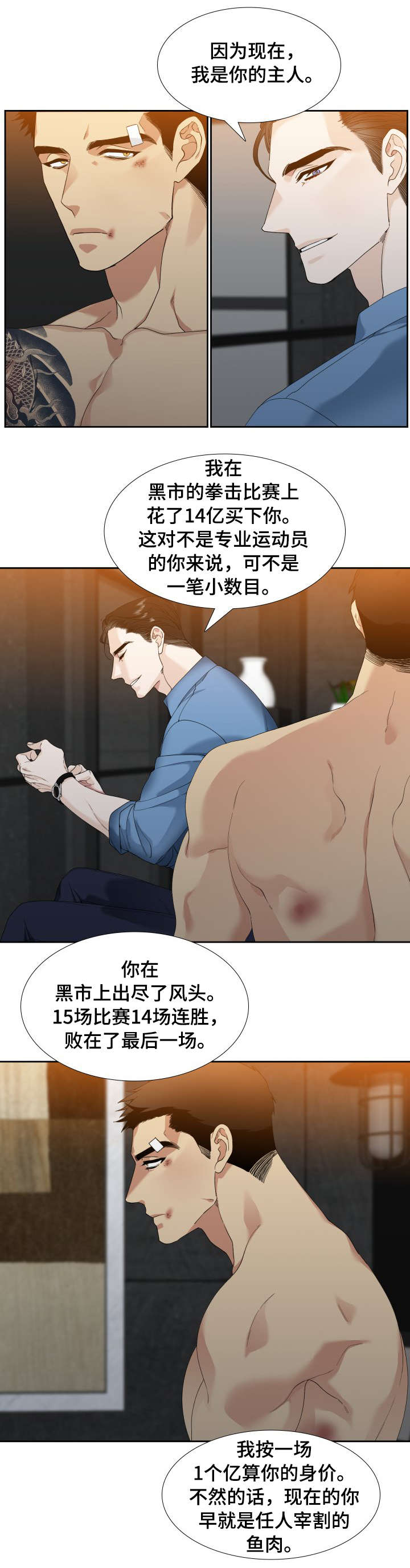 狂热漫画,第2章：狗1图