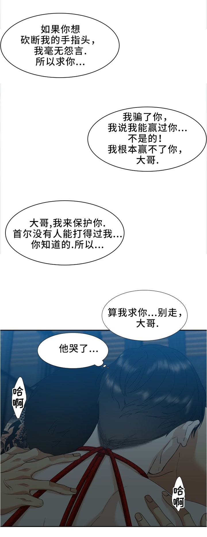 狂热漫画,第17章：一起下地狱1图