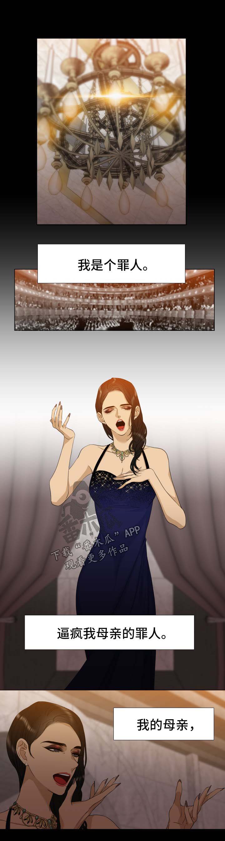 狂热漫画,第22章：破碎的家庭1图