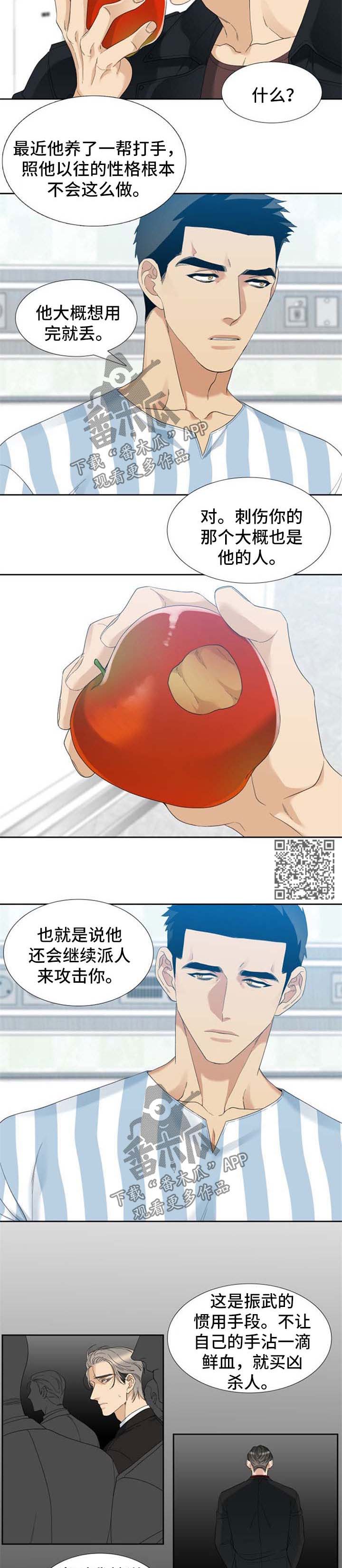 狂热漫画,第52章：探病3图