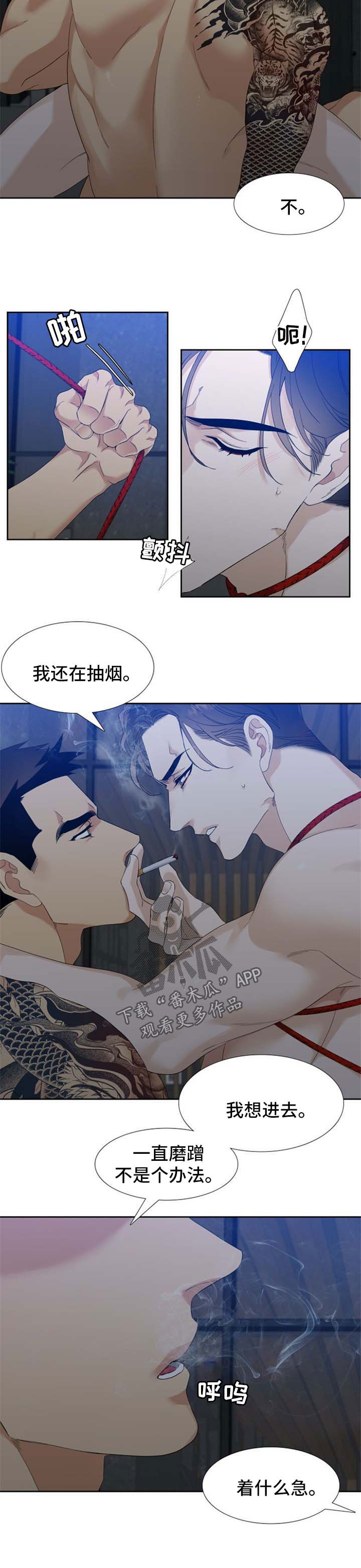 狂热漫画,第63章：不要干涉我2图
