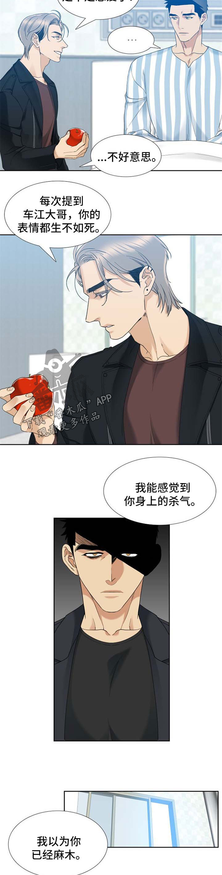 狂热漫画,第53章：小拇指2图