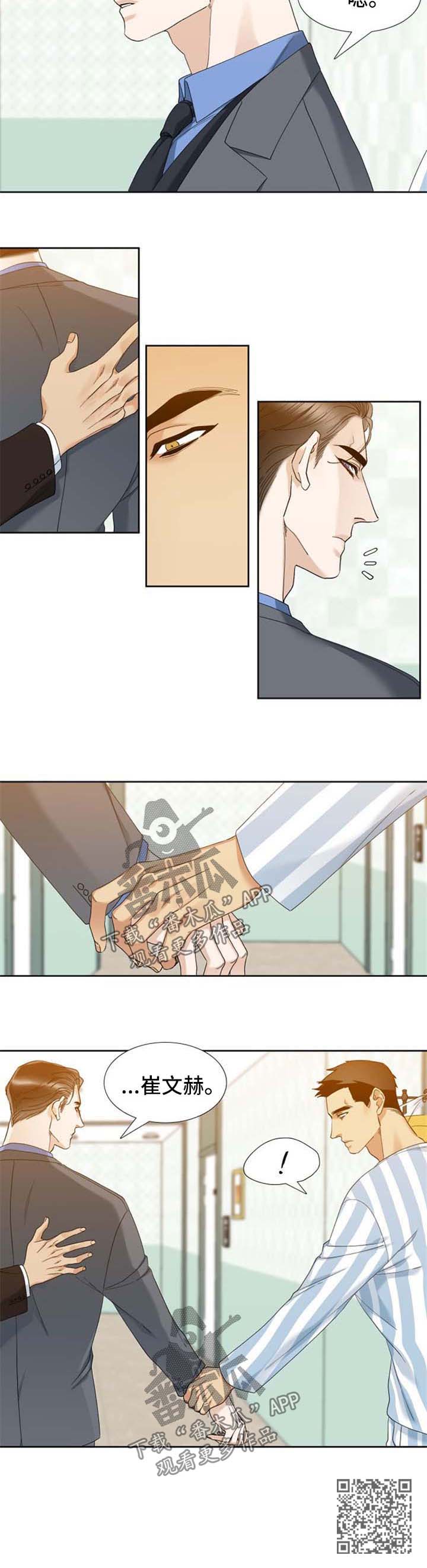 狂热漫画,第54章：迷失的自己1图