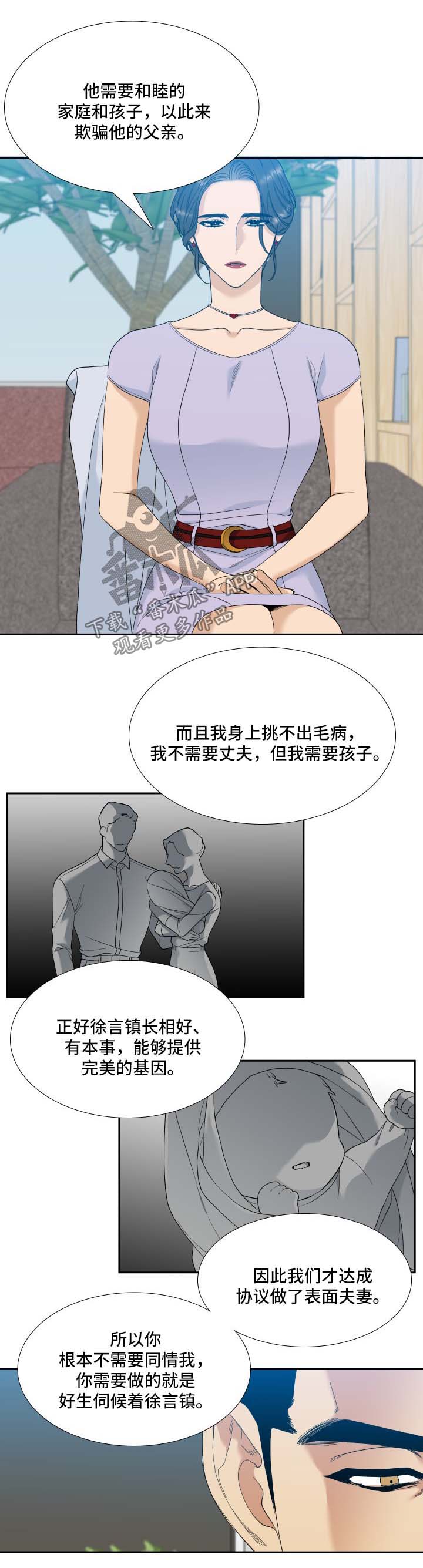 狂热漫画,第10章：证据5图