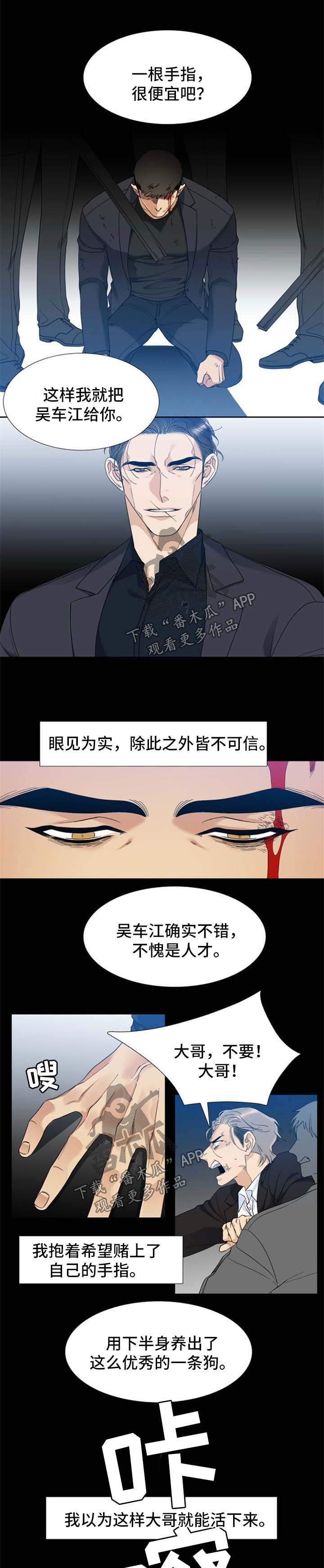 狂热漫画,第54章：迷失的自己1图