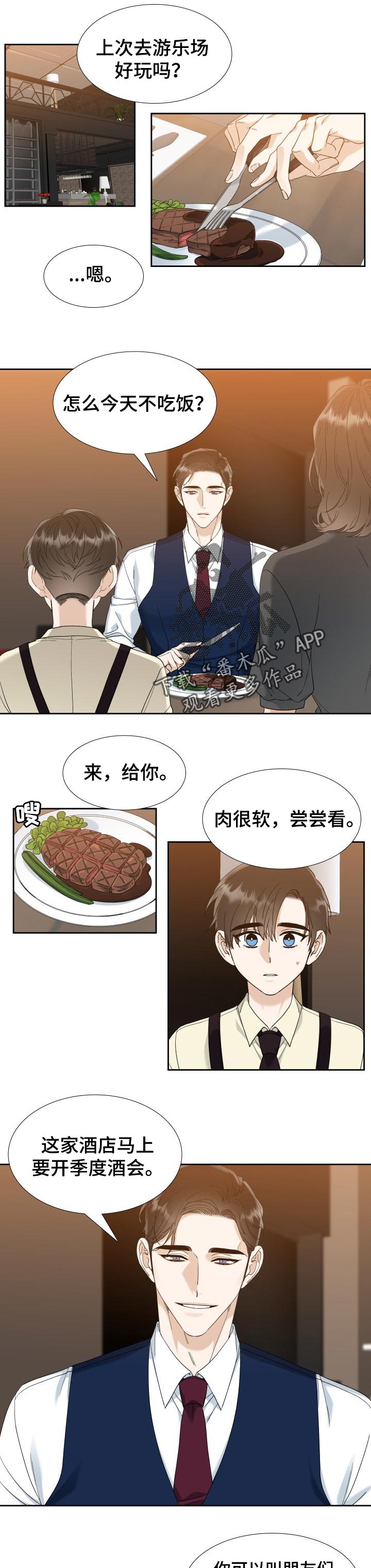 狂热漫画,第83章：少年的烦恼1图