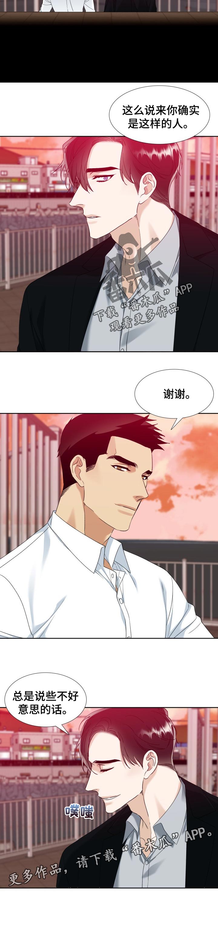 狂热漫画,第97章：安静的地方2图