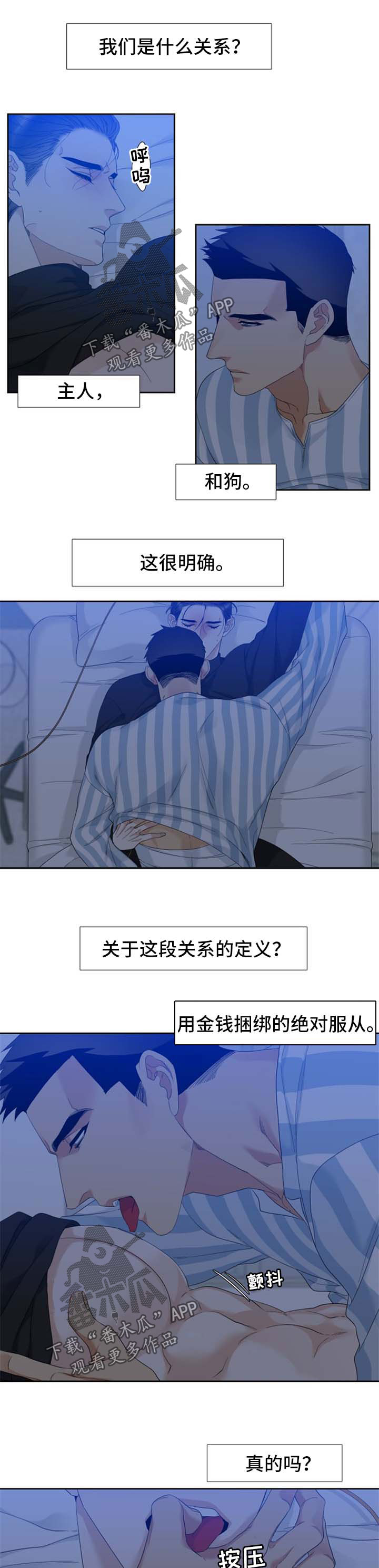 狂热漫画,第50章：探病1图