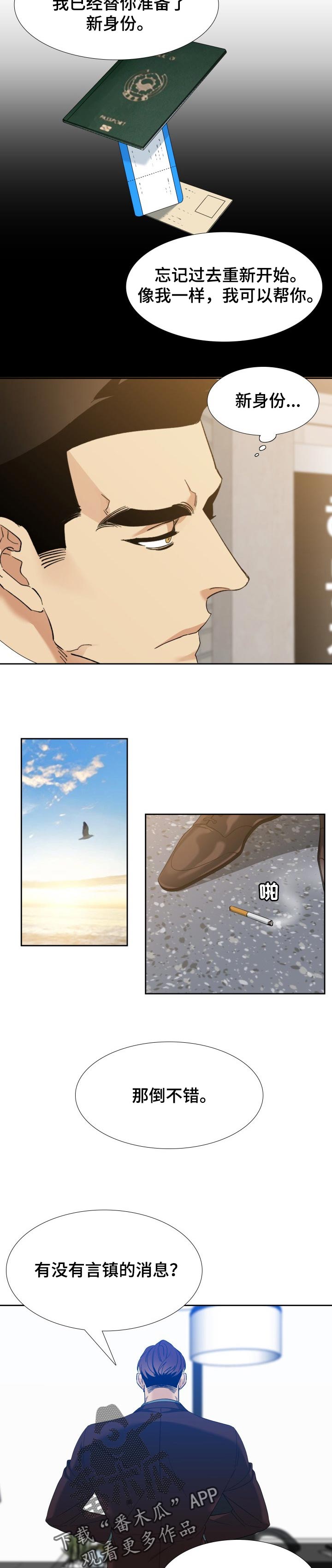 狂热漫画,第101章：新身份5图
