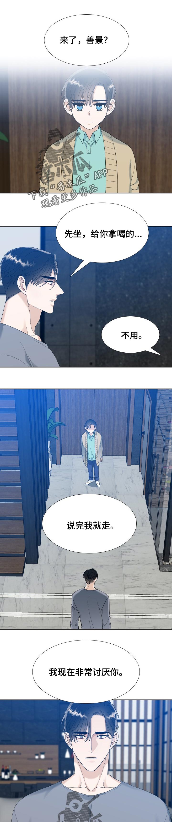 狂热漫画,第93章：活得纯粹点1图