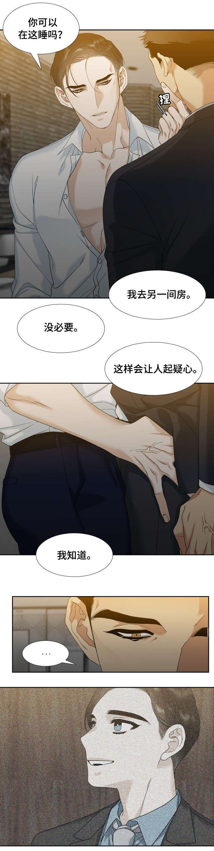 狂热漫画,第6章：羞愧2图