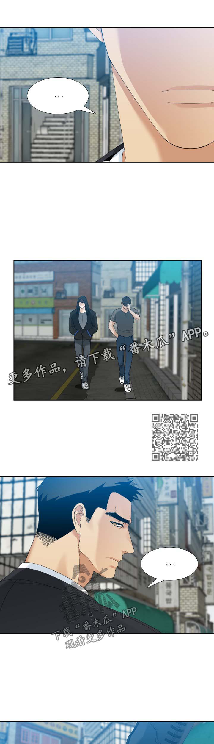 狂热漫画,第30章：跟踪5图