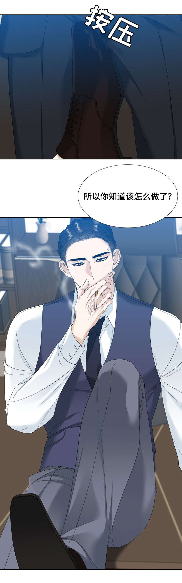 狂热漫画,第3章：死角2图