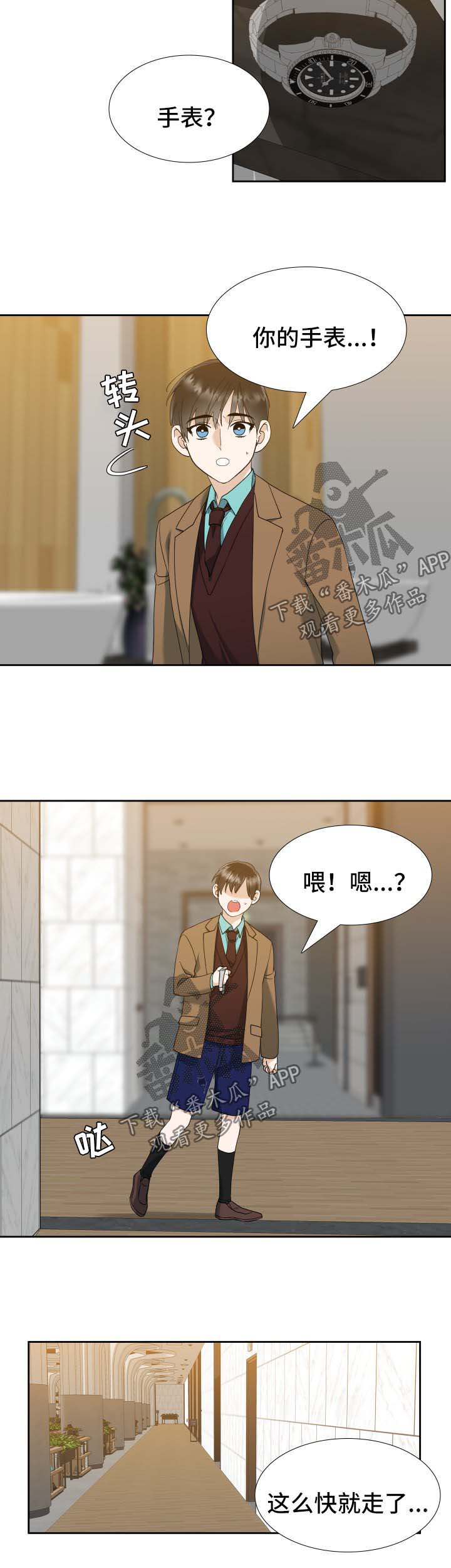 狂热漫画,第35章：我的方式2图