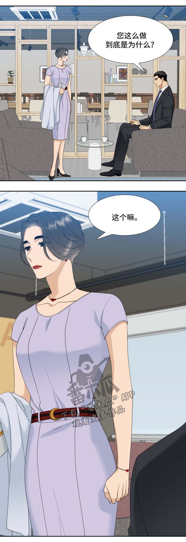 狂热漫画,第10章：证据1图
