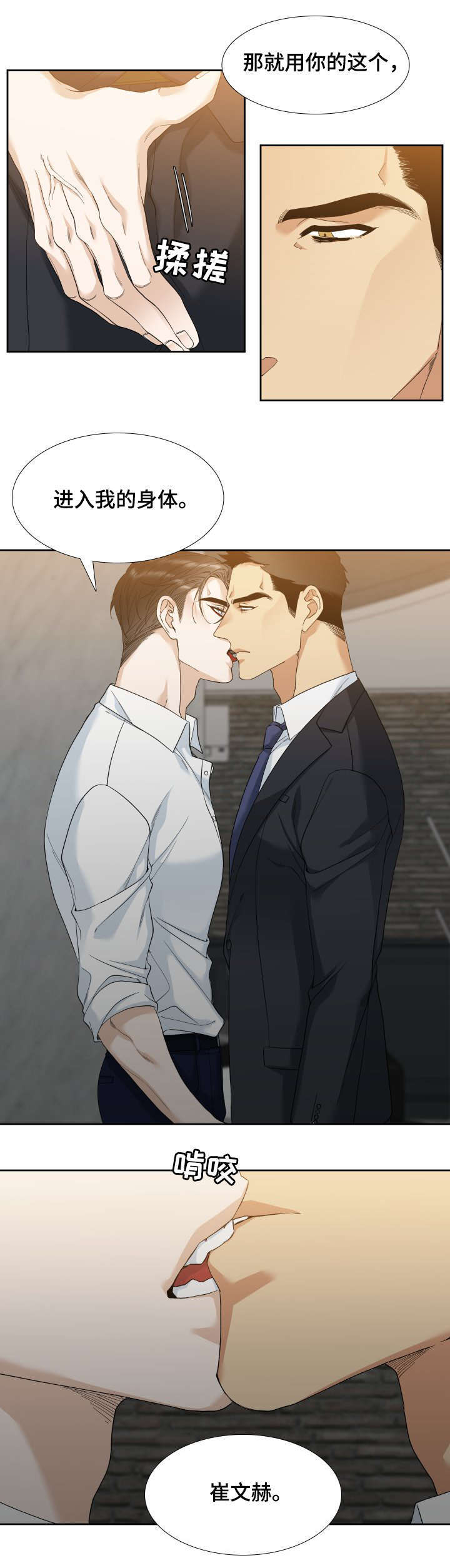 狂热漫画,第7章：童年2图