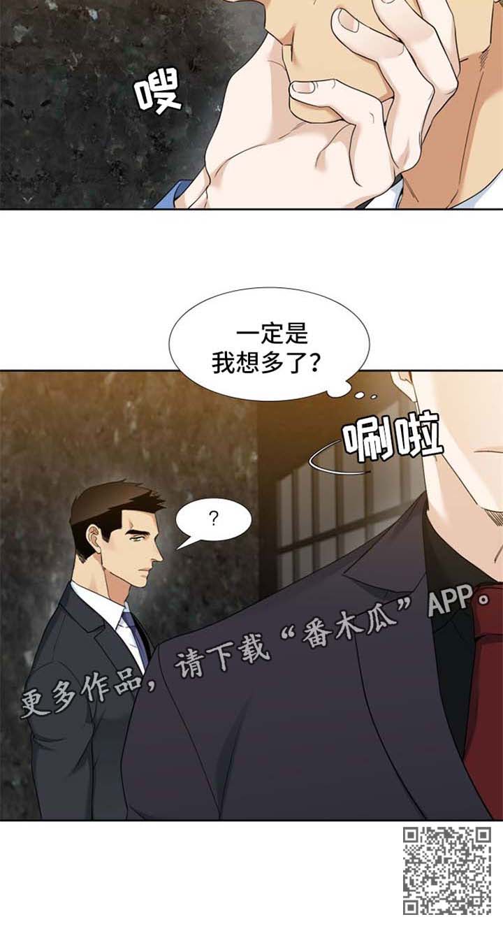 狂热漫画,第74章：想多了1图