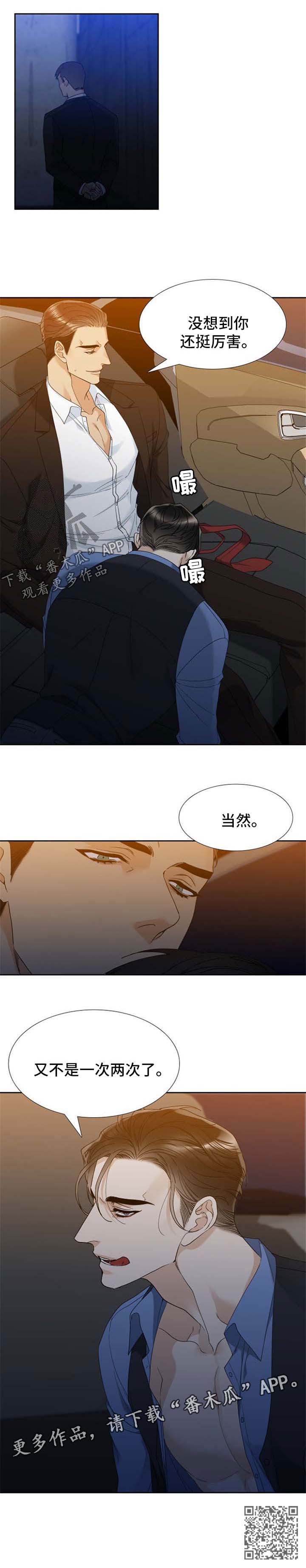 狂热漫画,第55章：要回小拇指5图