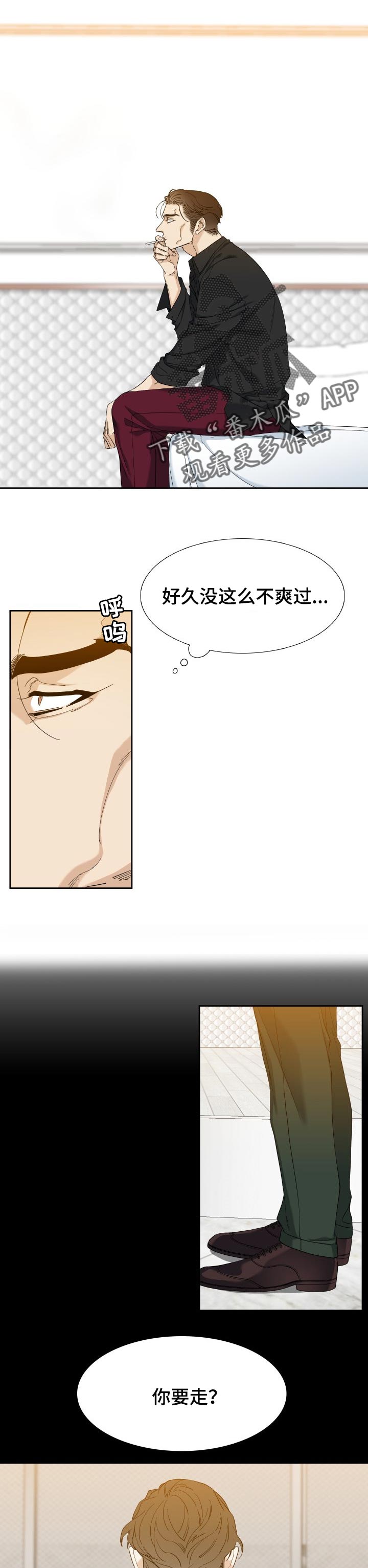 狂热漫画,第85章：离婚1图