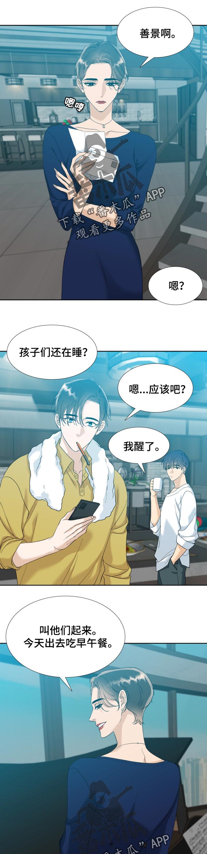 狂热漫画,第110章：狂热【完结】2图
