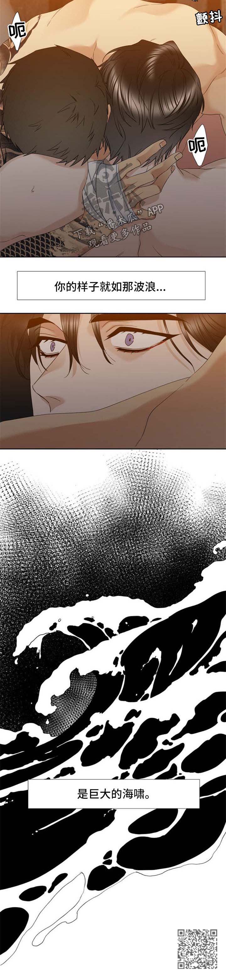 狂热漫画,第56章：海啸5图