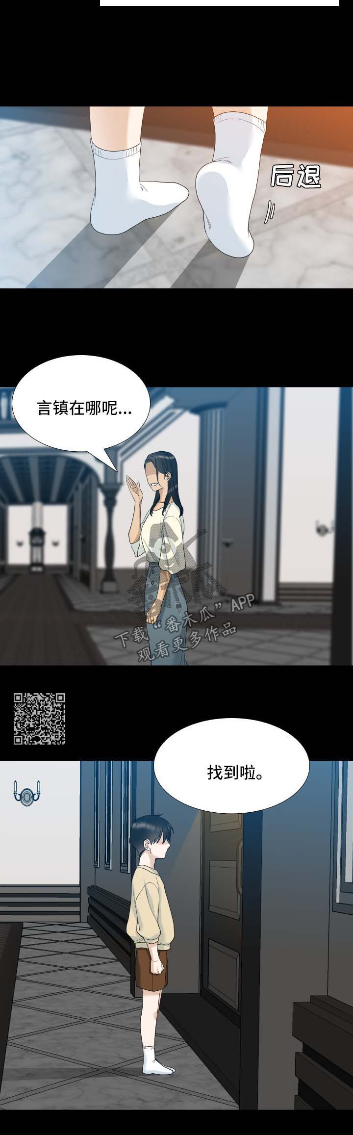 狂热漫画,第22章：破碎的家庭1图