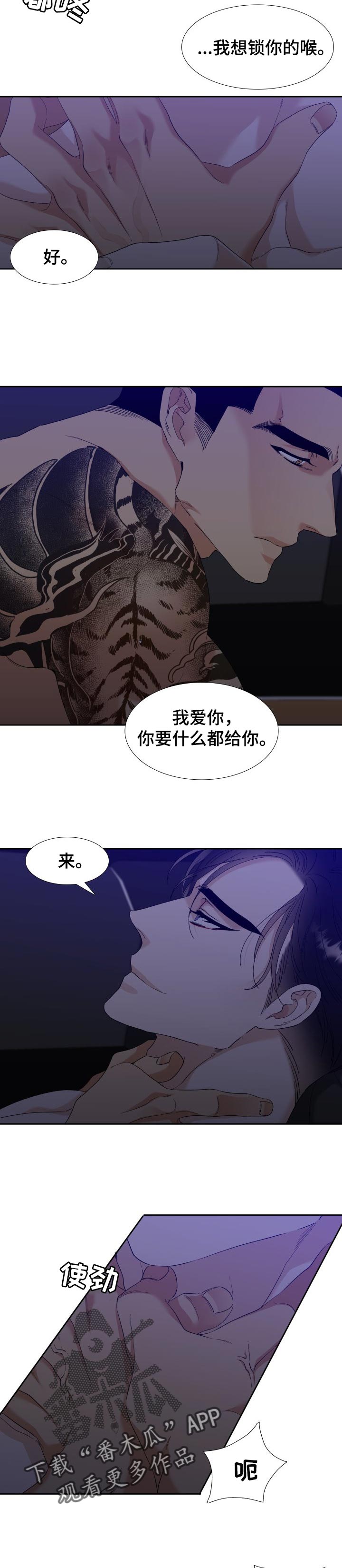 狂热漫画,第103章：好久不见3图
