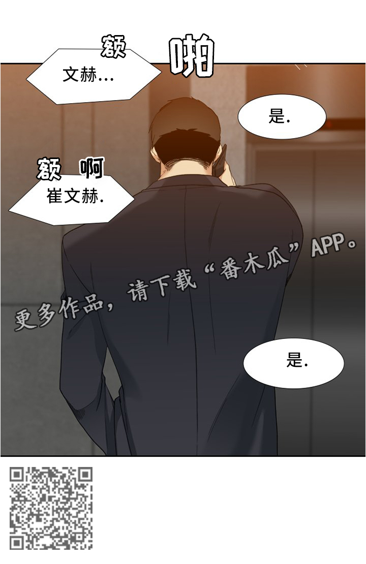 狂热漫画,第15章：主人的意思1图