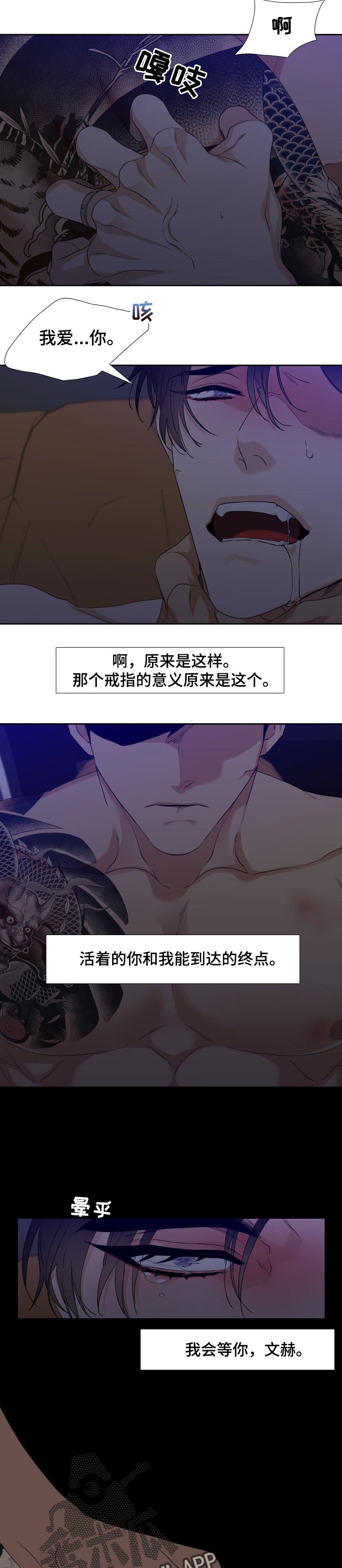 狂热漫画,第103章：好久不见4图