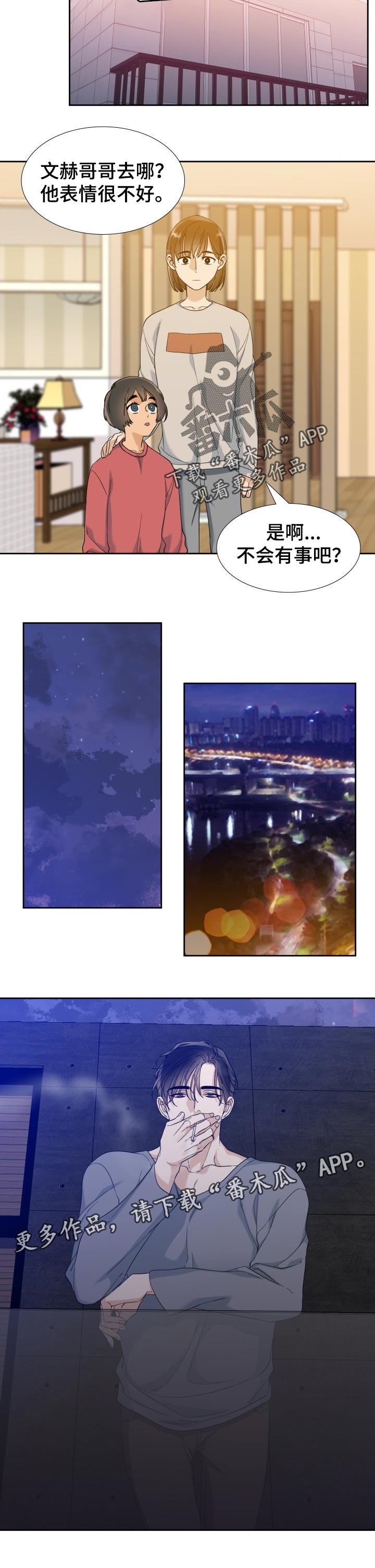 狂热漫画,第87章：伤害2图