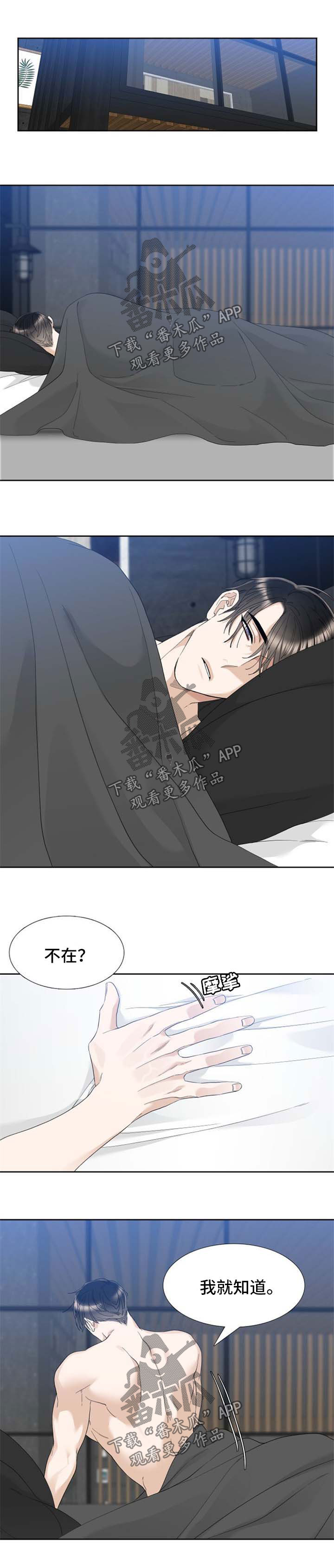 狂热漫画,第57章：不是一般打手1图