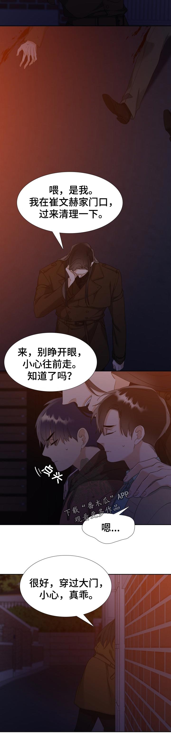 狂热漫画,第89章：打手1图