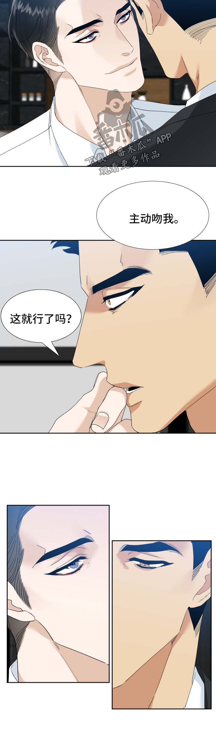 狂热漫画,第32章：送书4图