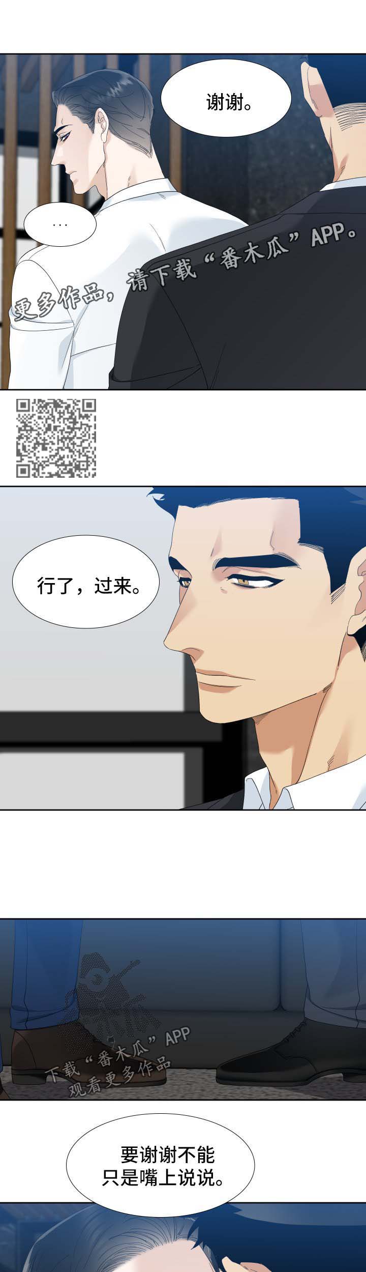 狂热漫画,第32章：送书3图