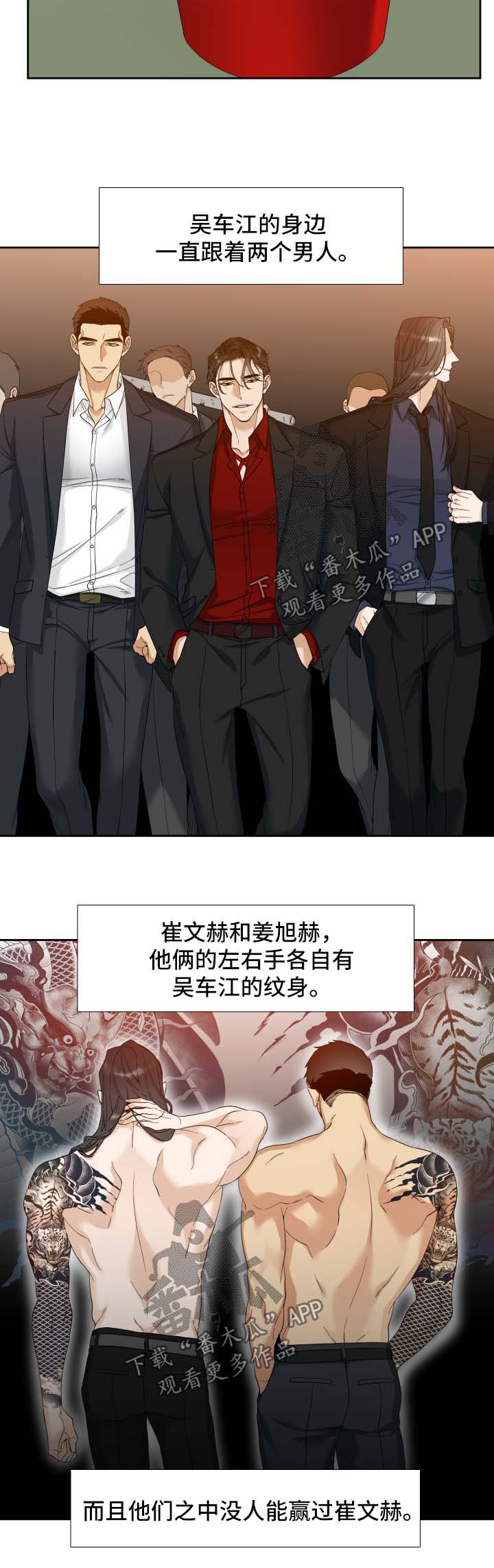 狂热漫画,第18章：狗5图