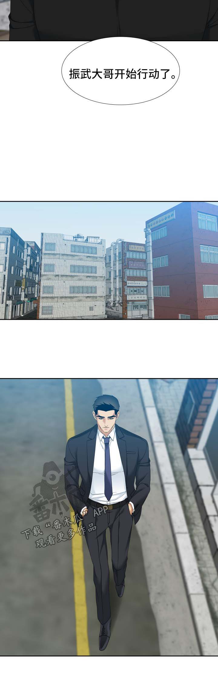 狂热漫画,第30章：跟踪4图
