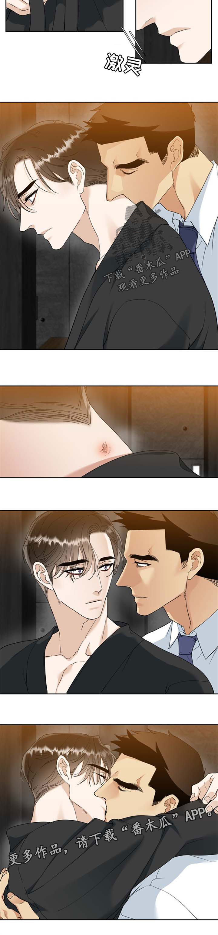 狂热漫画,第75章：下次去找他4图