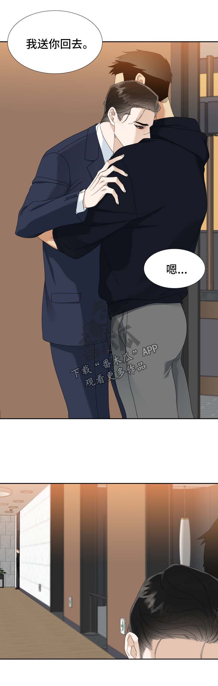 狂热漫画,第36章：酒醒了5图