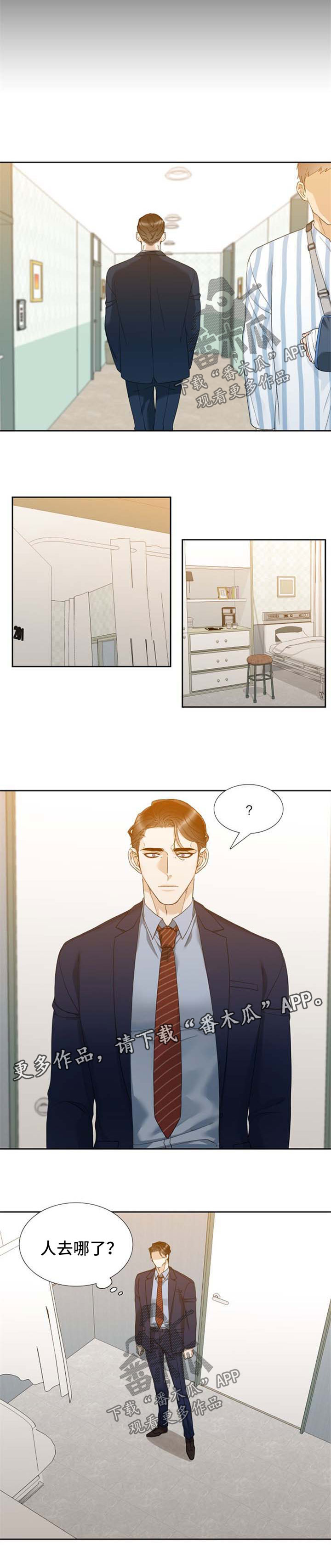 狂热漫画,第46章：洗澡4图