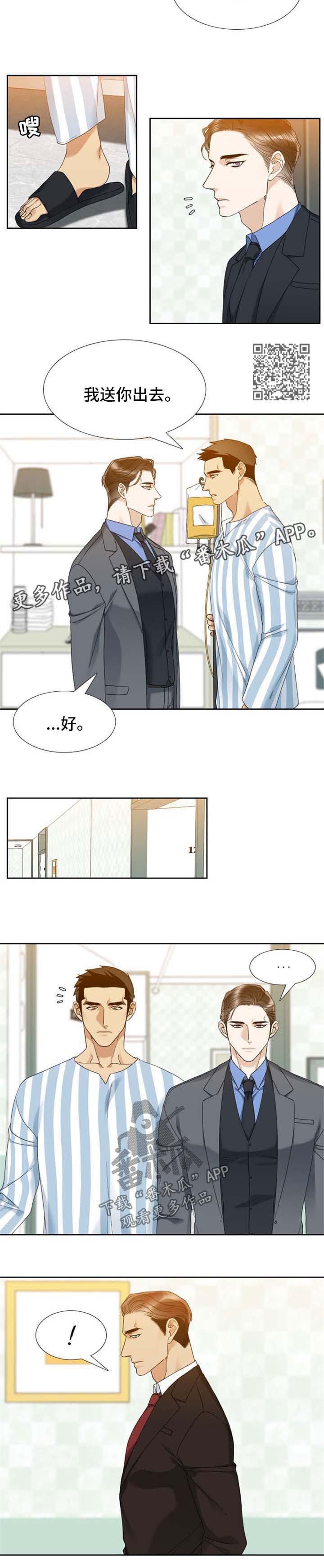 狂热漫画,第54章：迷失的自己4图