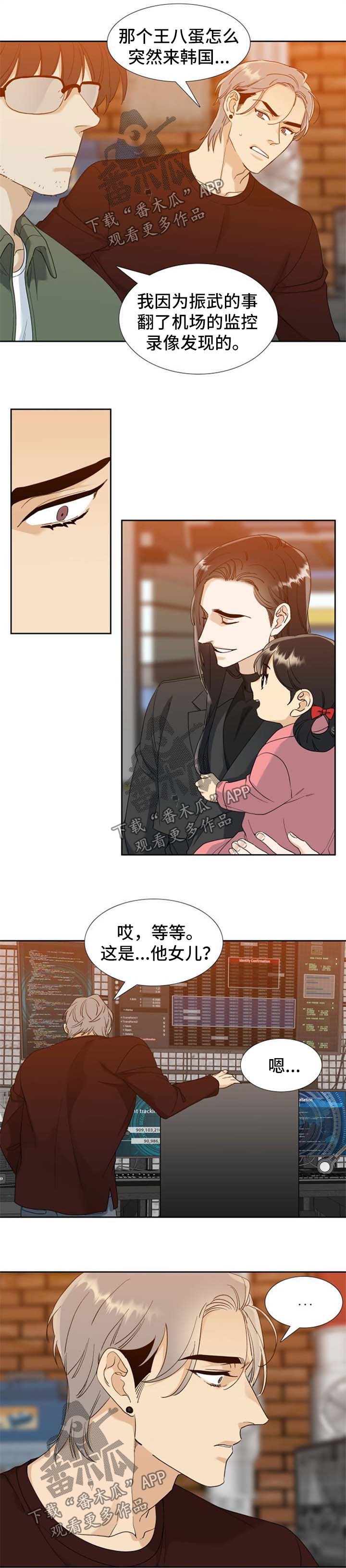狂热漫画,第78章：忧郁感5图