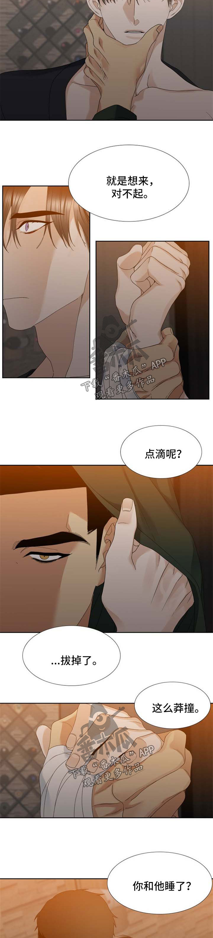 狂热漫画,第56章：海啸5图