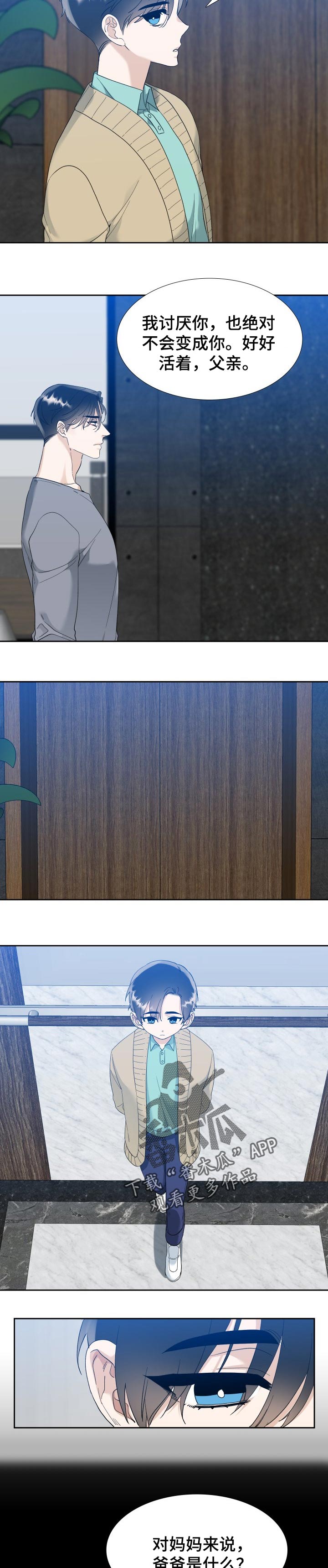 狂热漫画,第93章：活得纯粹点4图